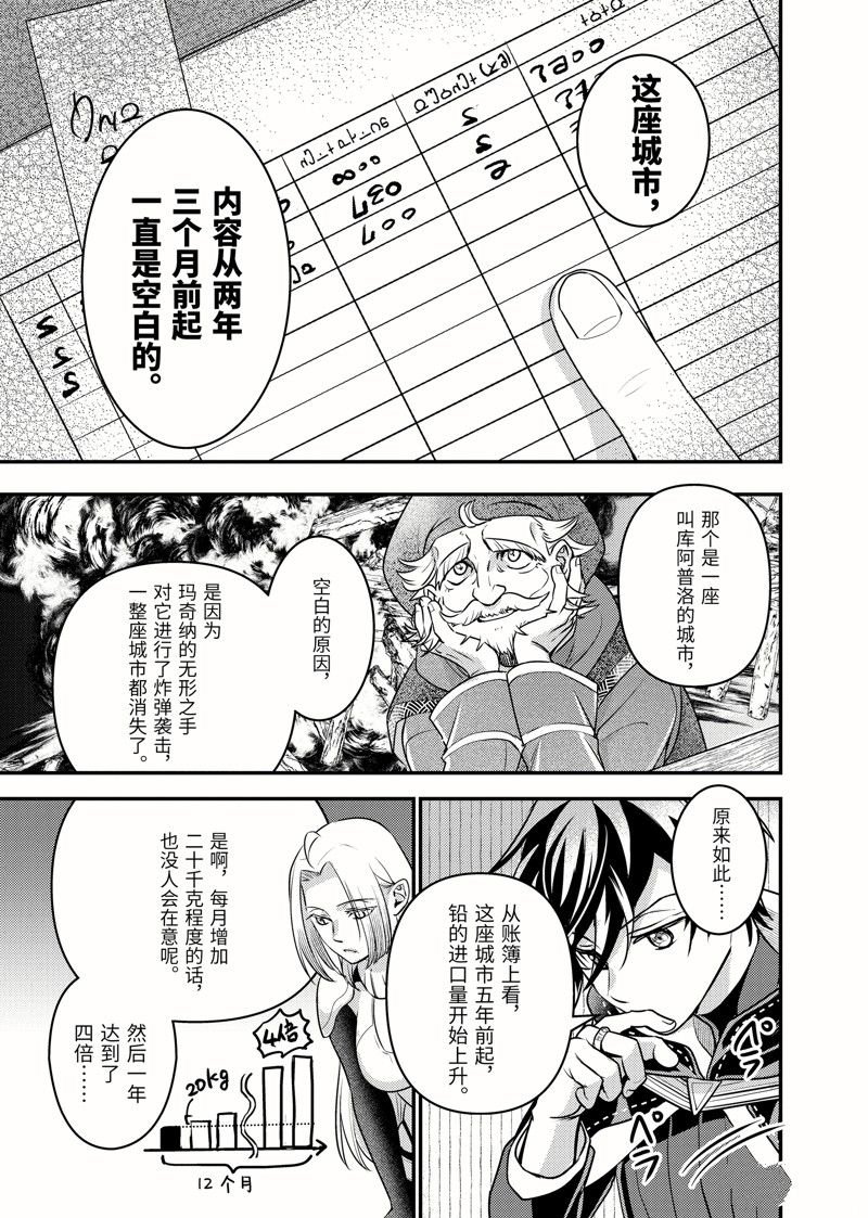 第28.3话