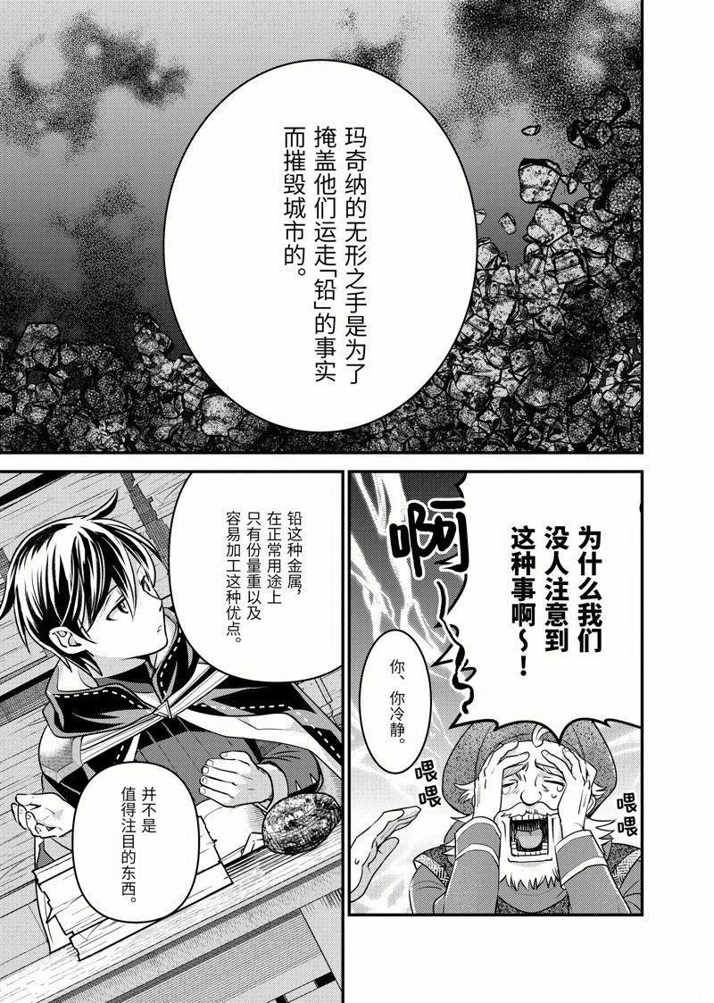 第28.3话