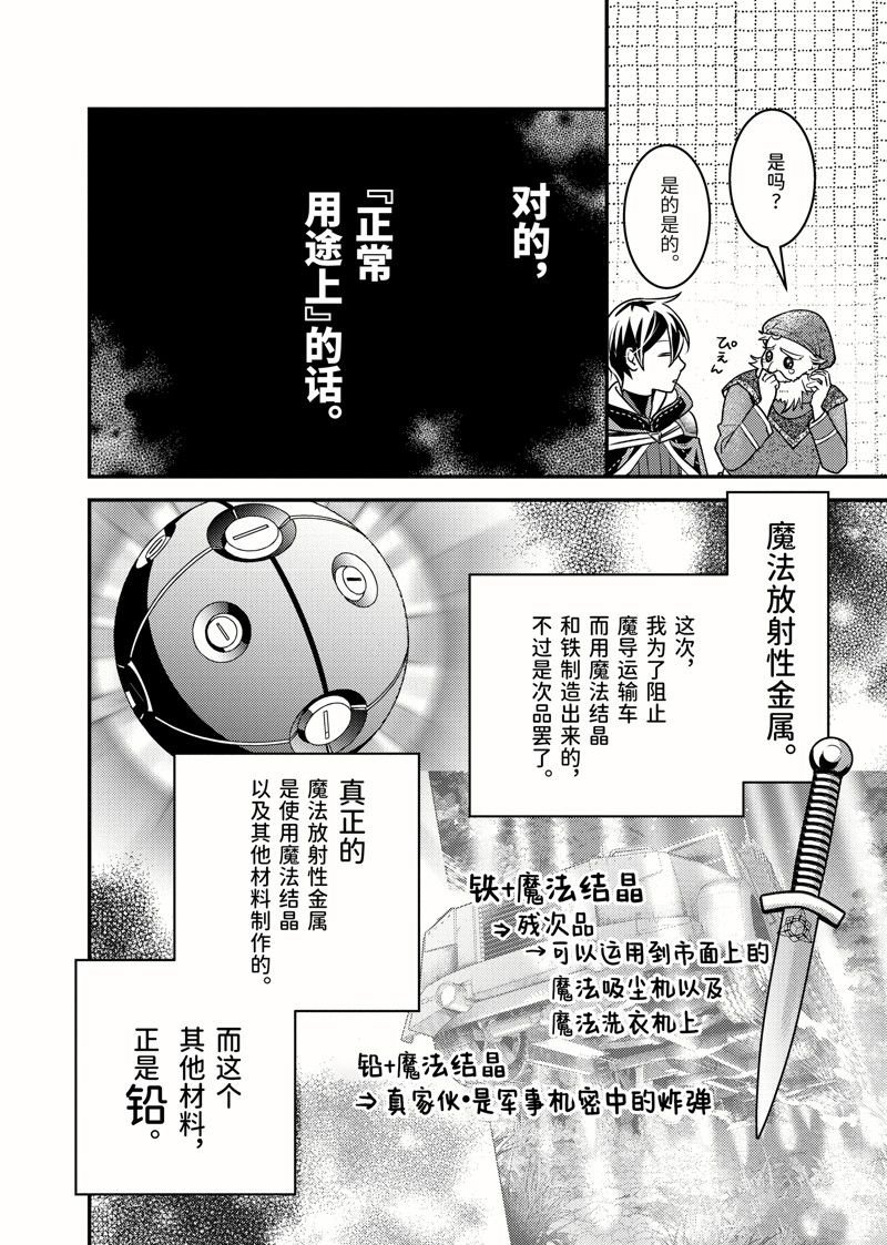 第28.3话