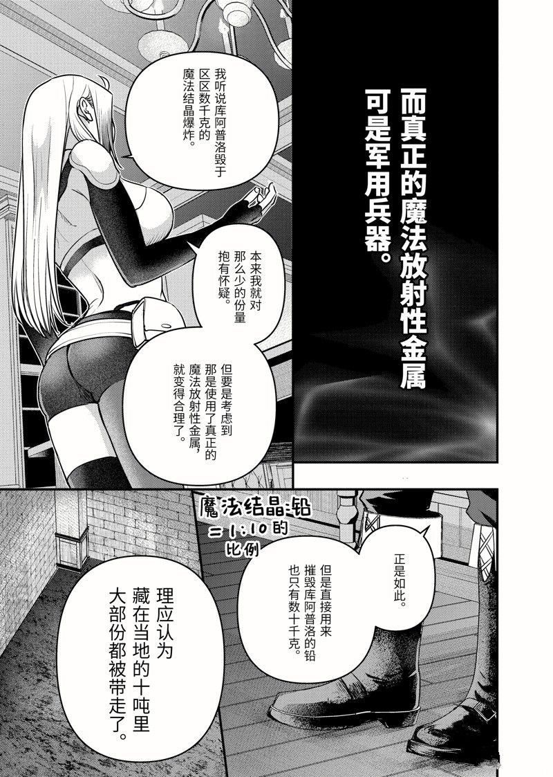 第28.3话