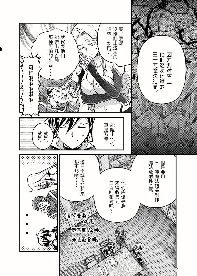 第28.3话