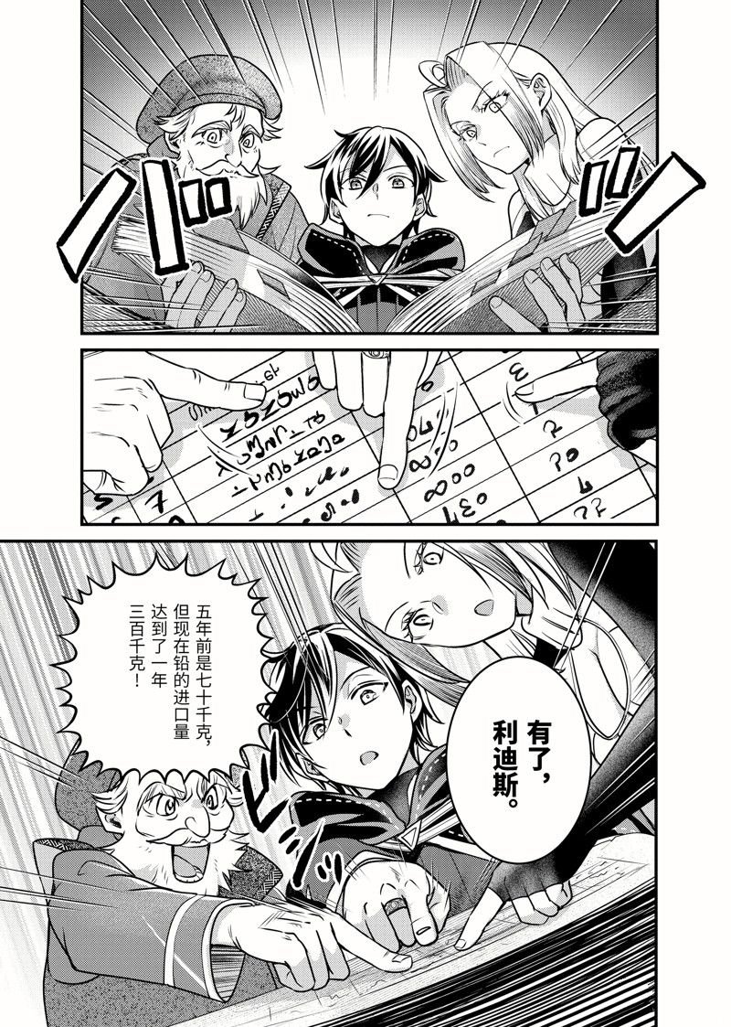 第28.3话