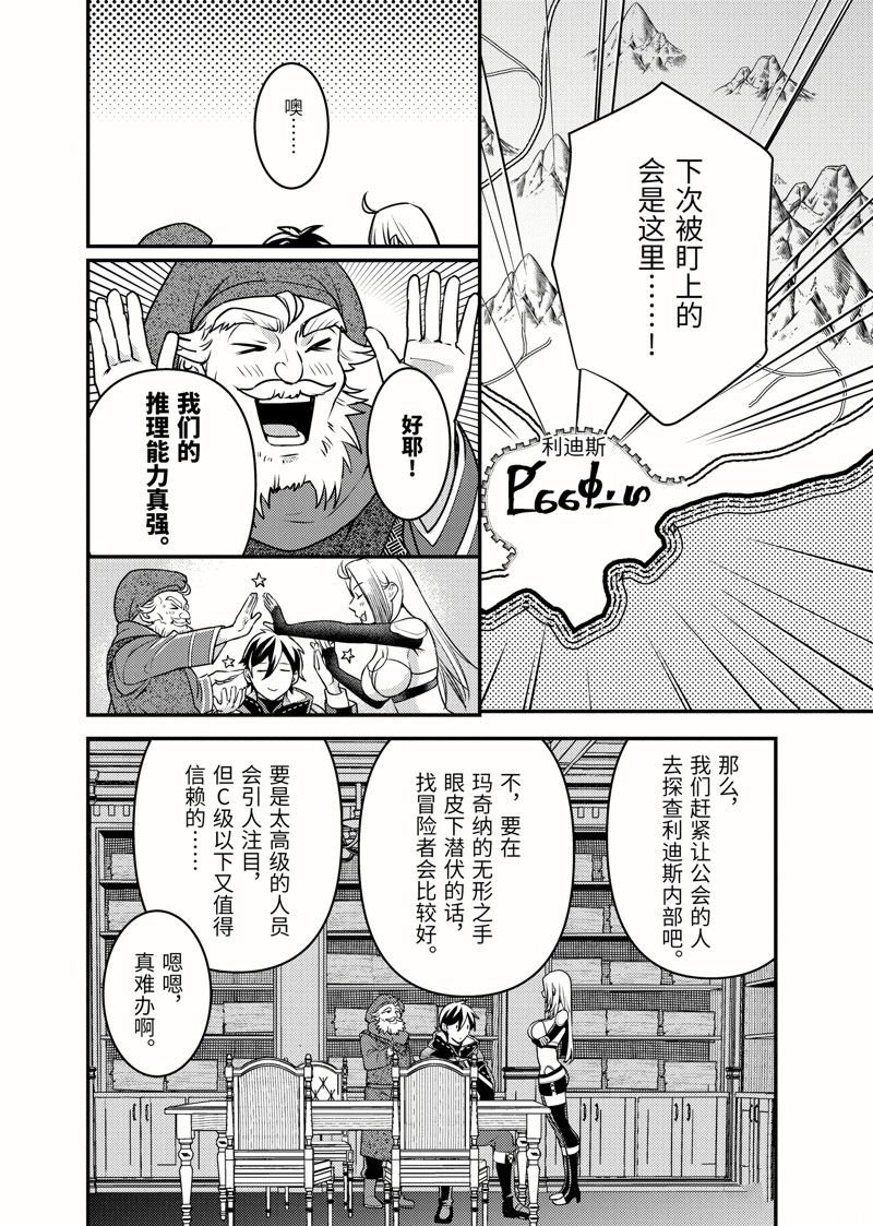 第28.3话