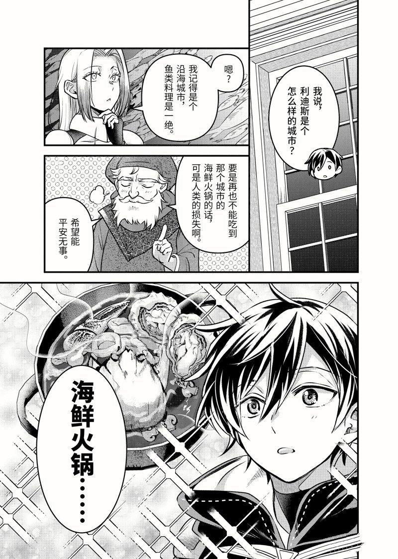 第28.3话