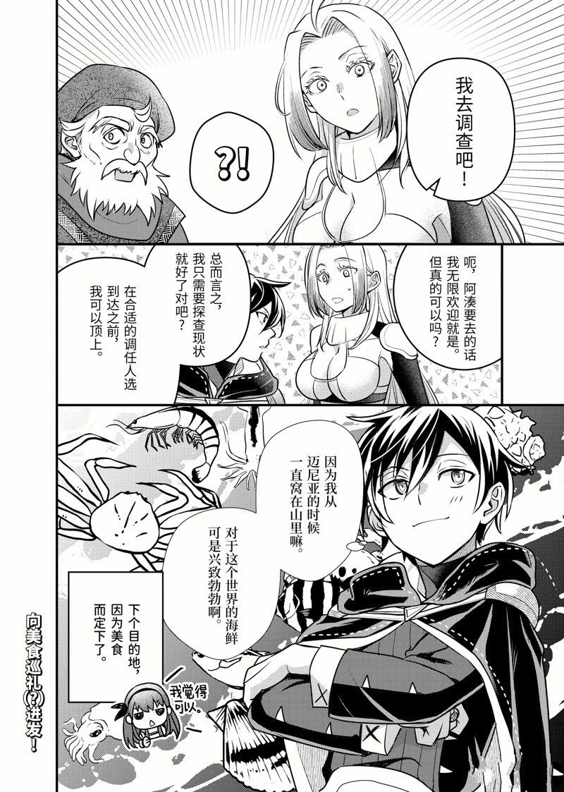 第28.3话