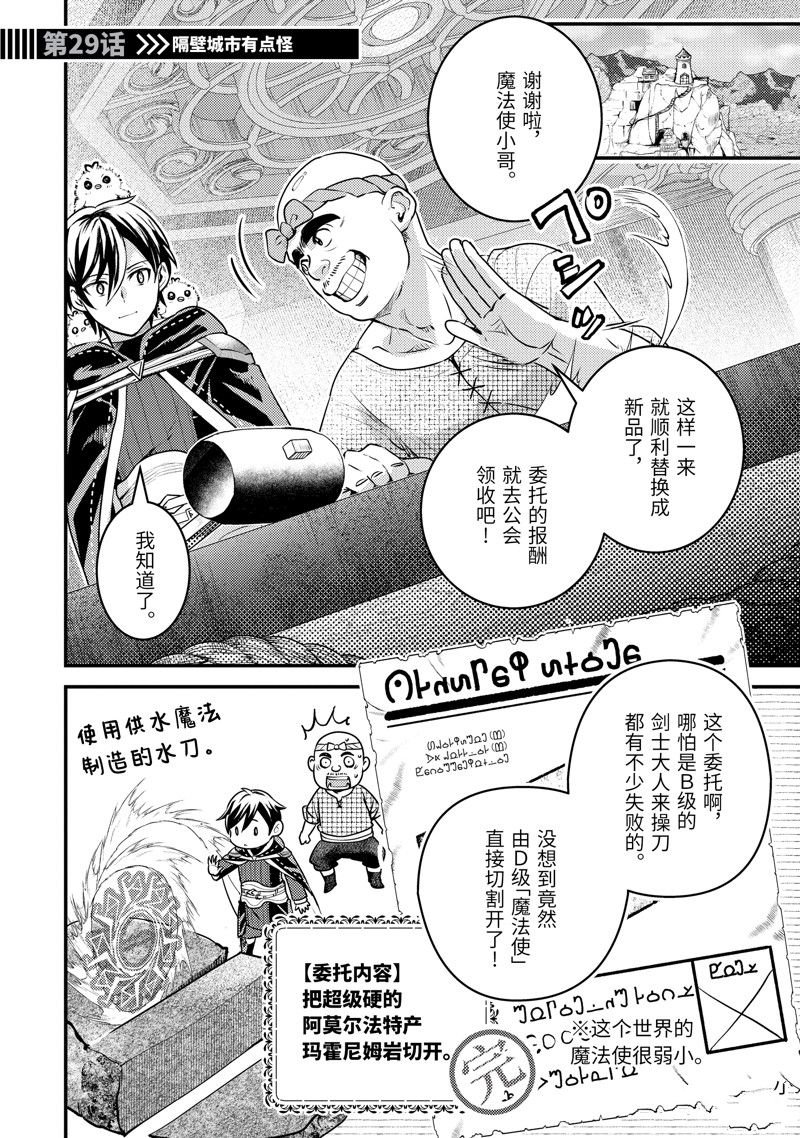 第29.1话