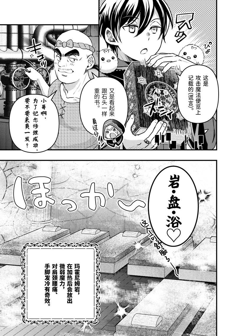 第29.1话