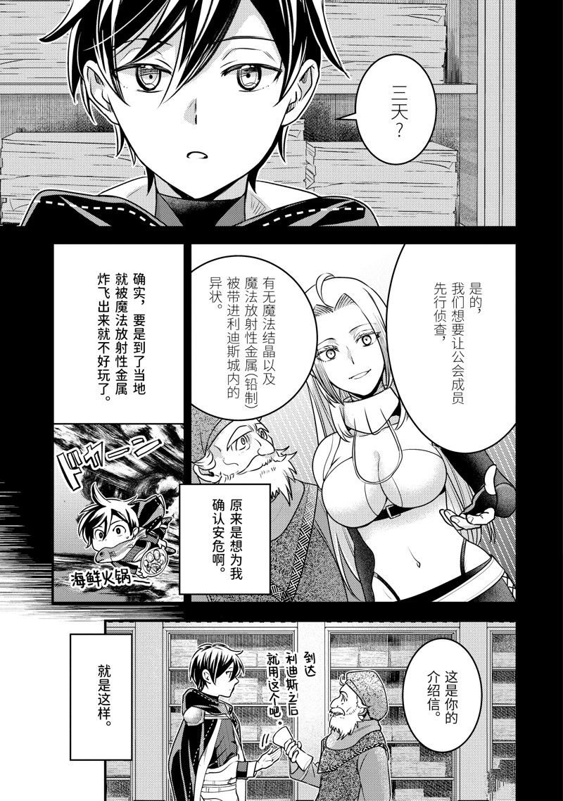 第29.1话