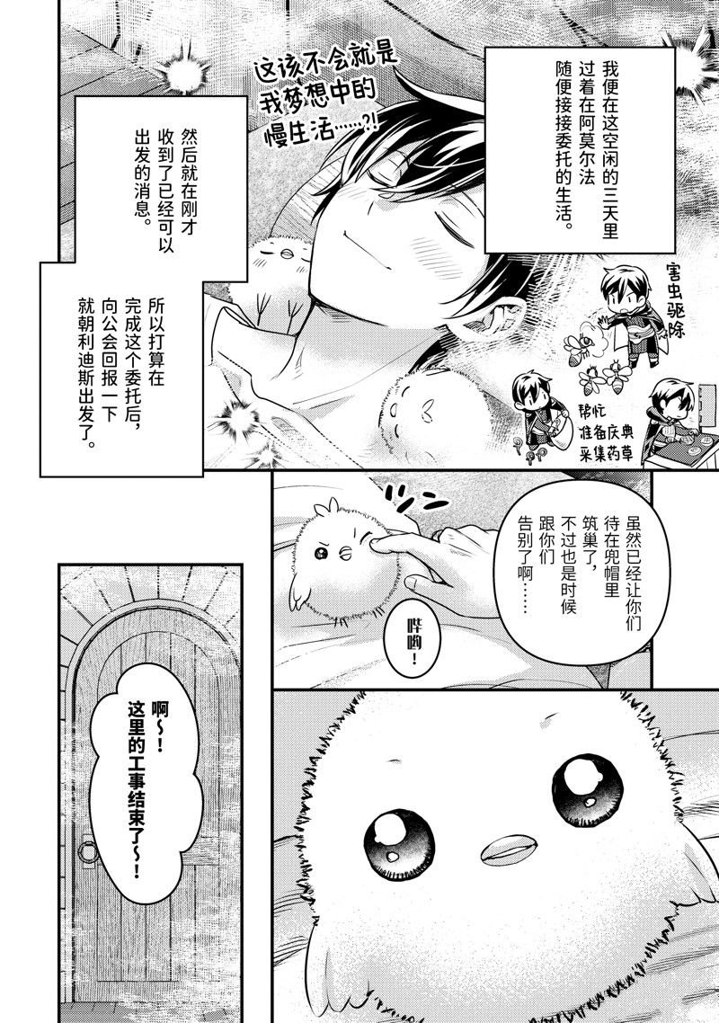 第29.1话