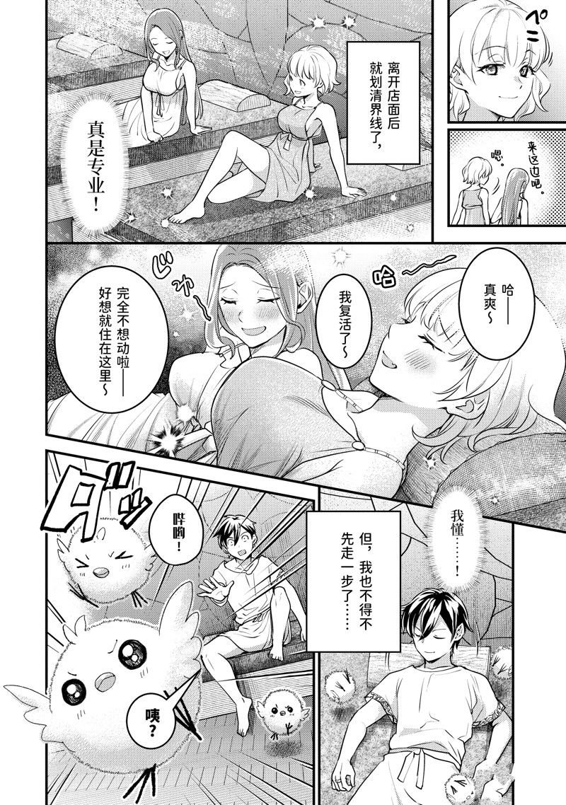 第29.1话