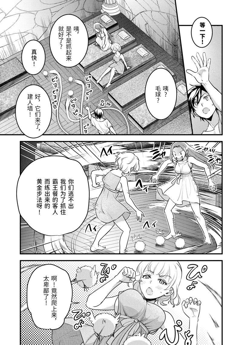 第29.1话