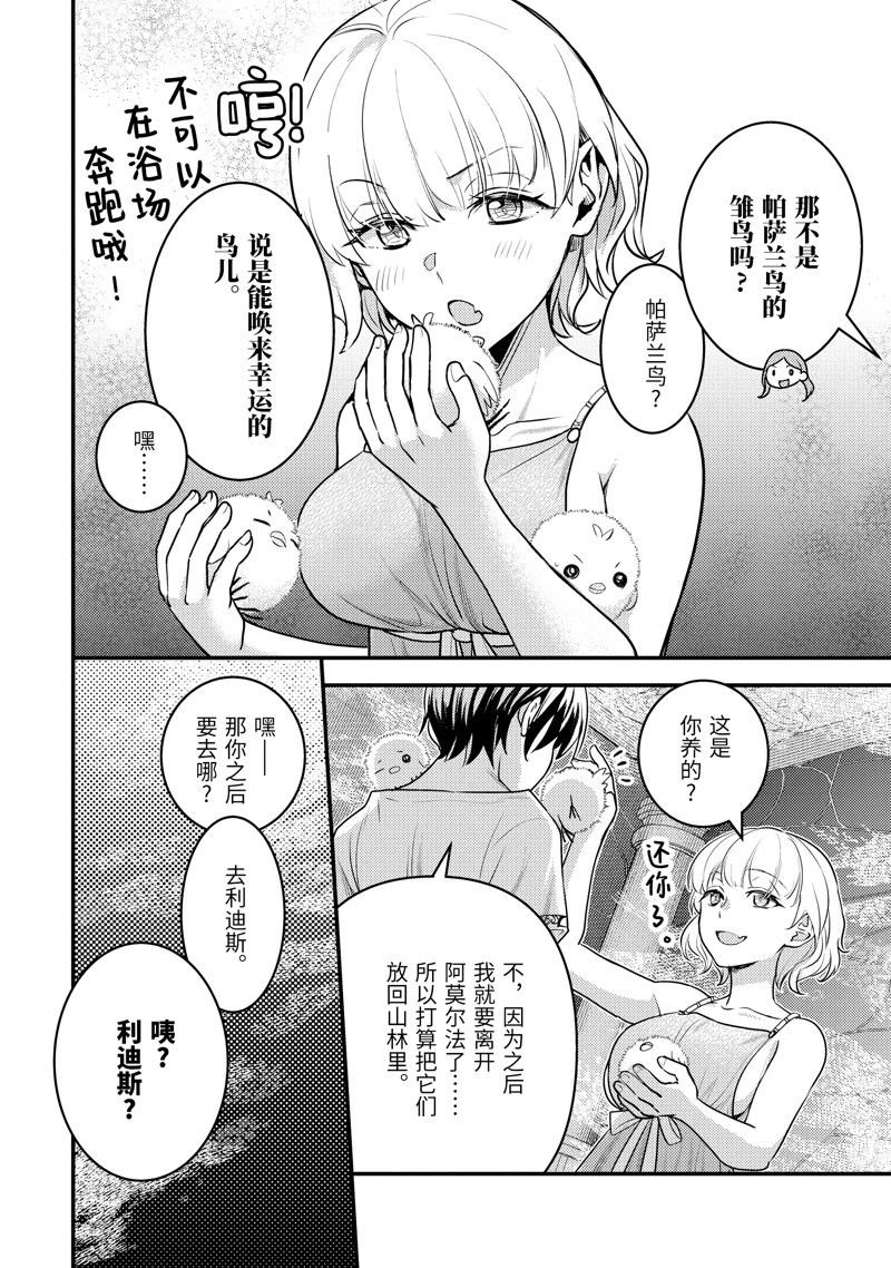 第29.1话