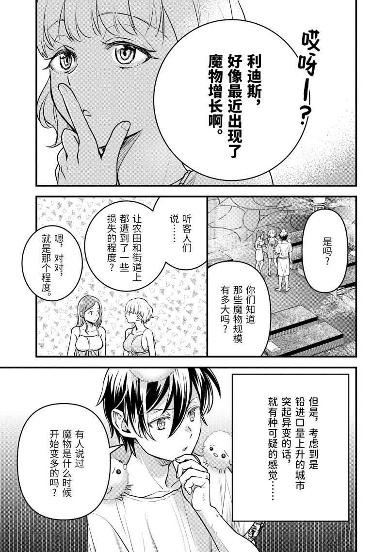 第29.1话