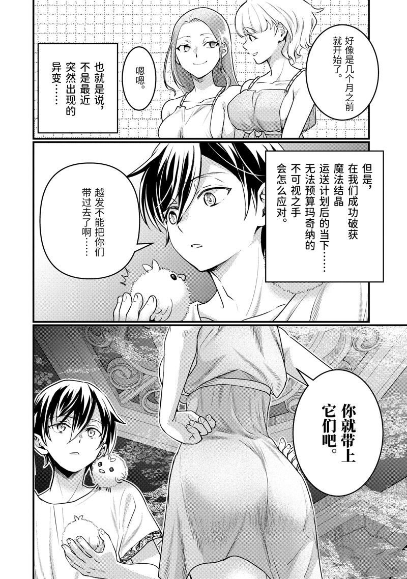 第29.1话