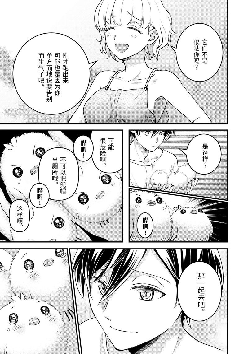 第29.1话