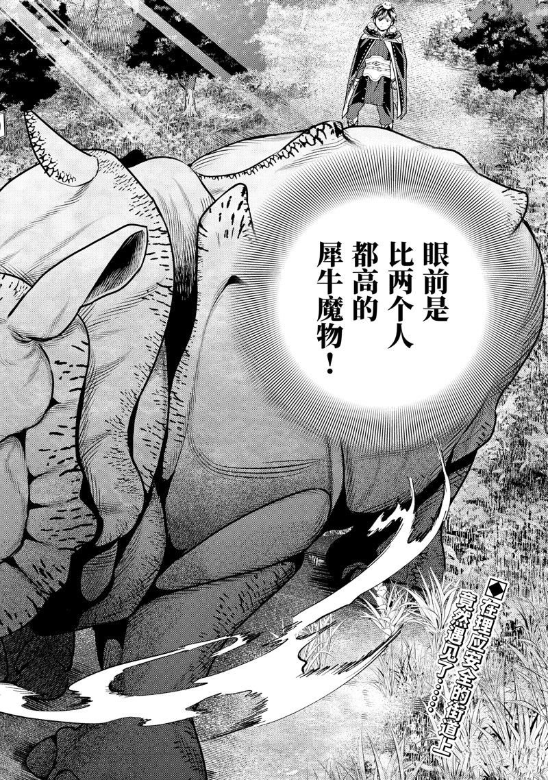 第29.2话