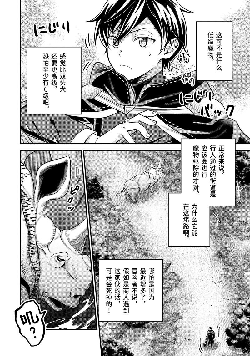 第29.2话