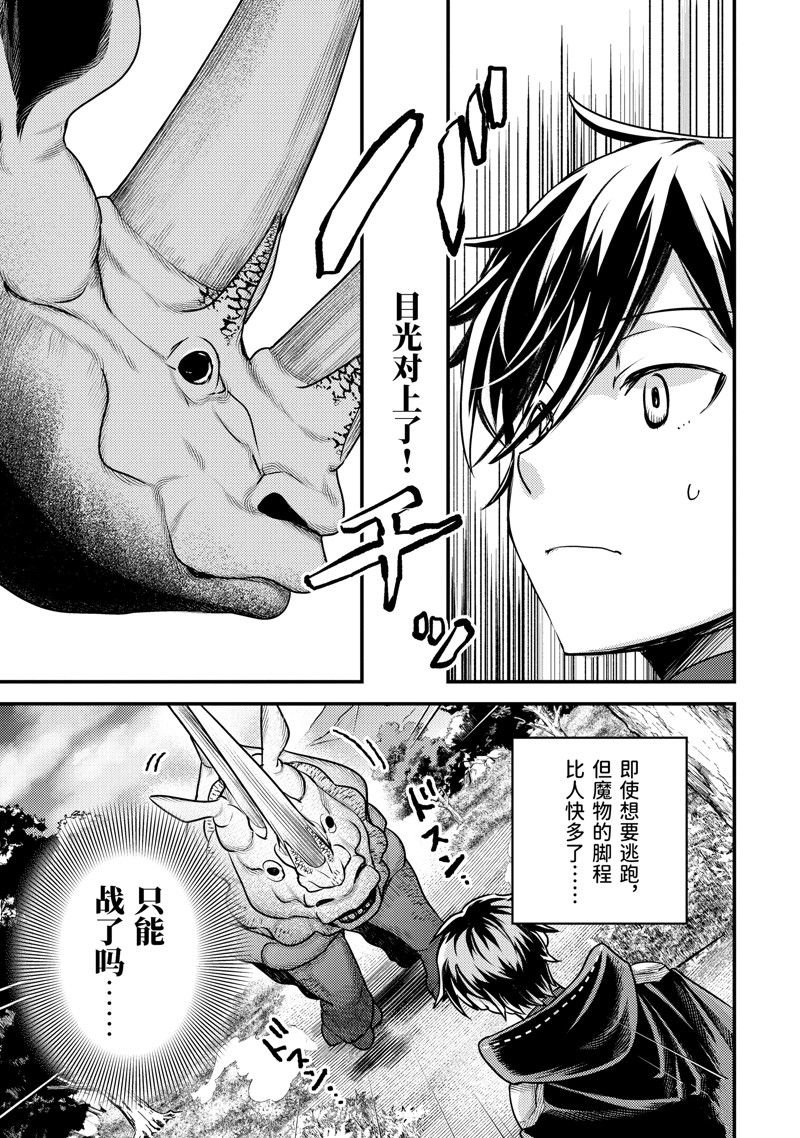 第29.2话