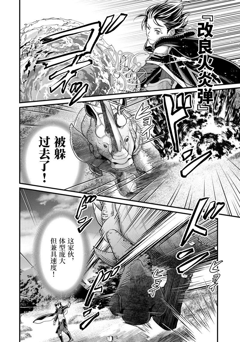 第29.2话