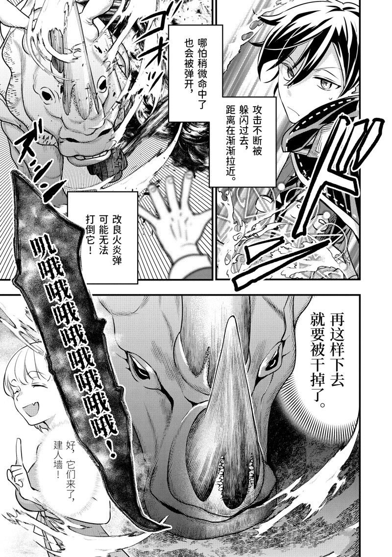 第29.2话