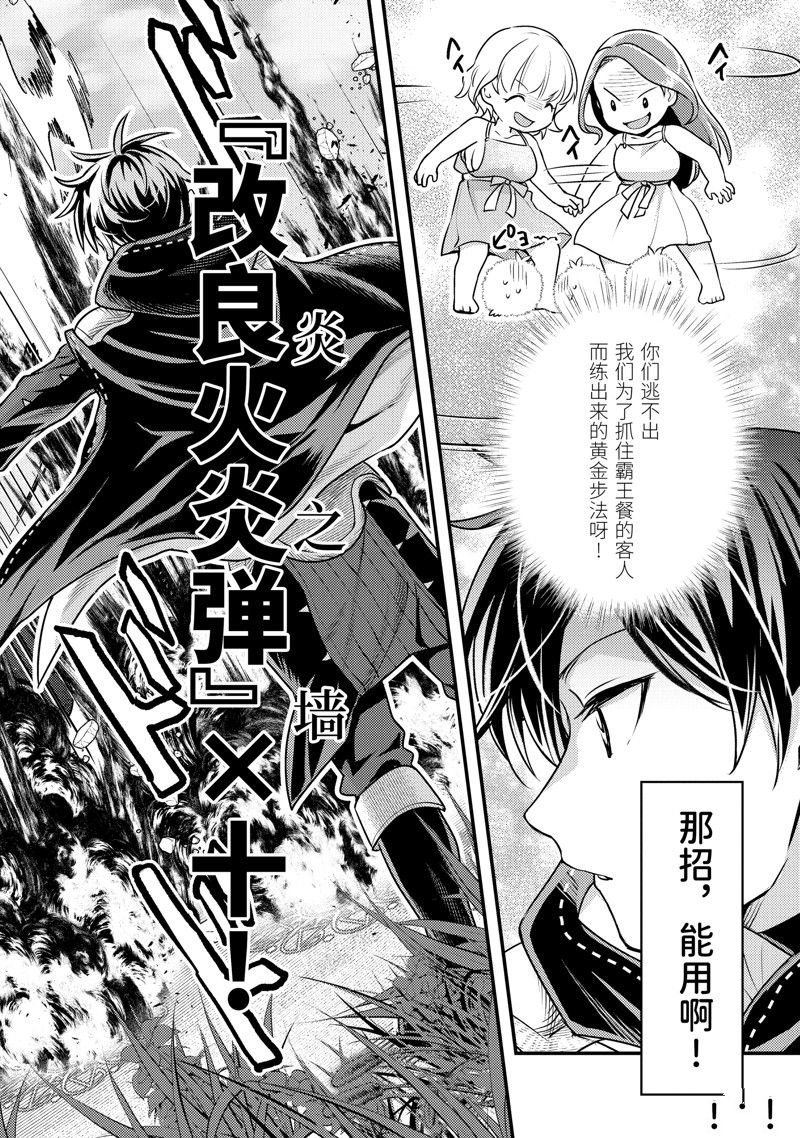 第29.2话