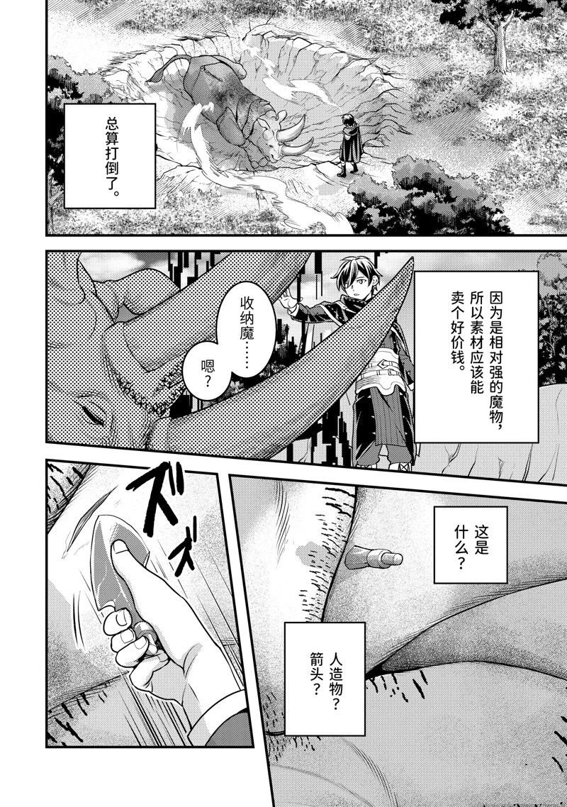 第29.2话