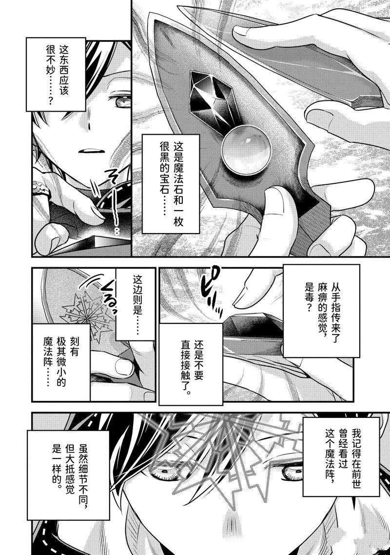 第29.2话