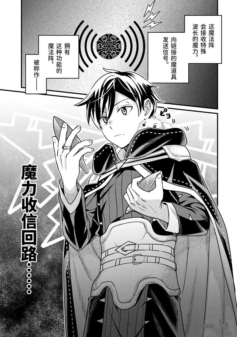第29.2话