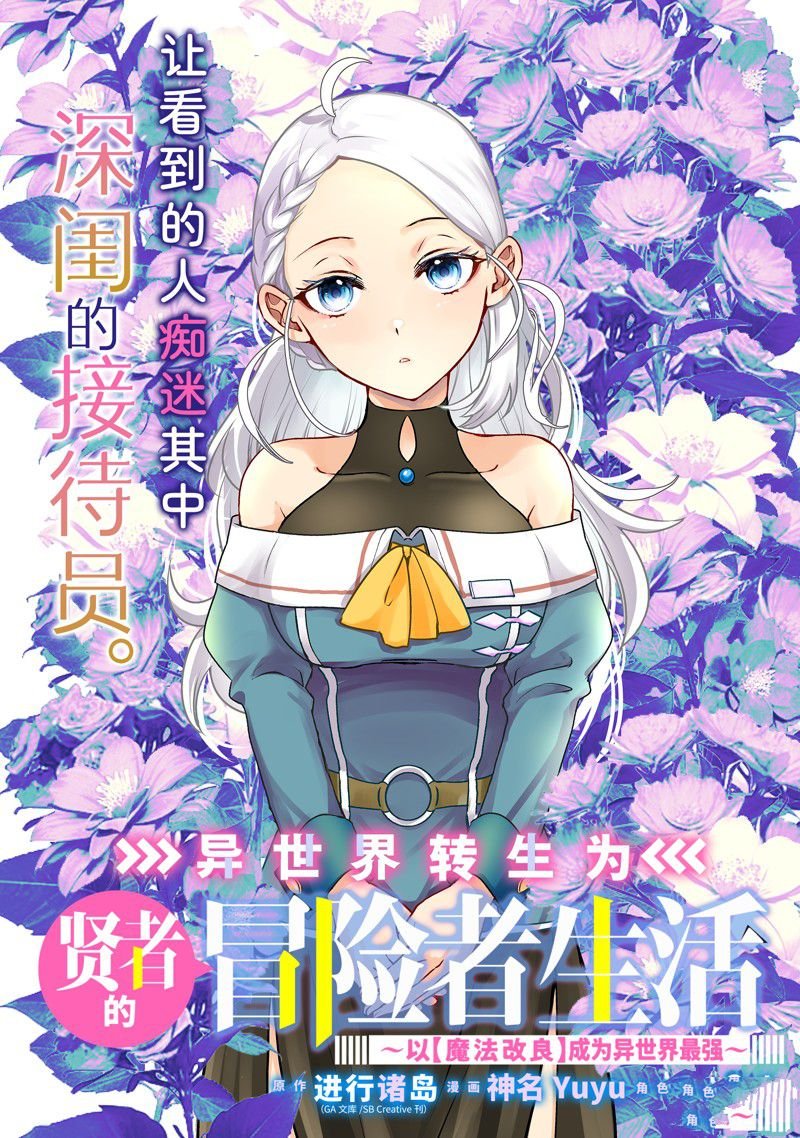第29.3话