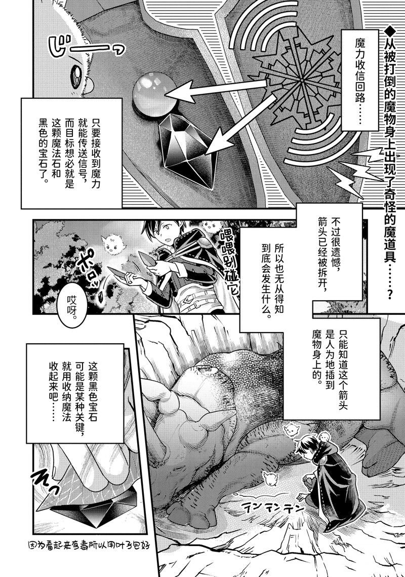 第29.3话
