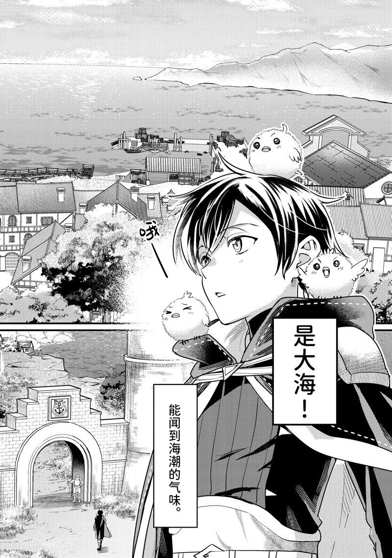 第29.3话