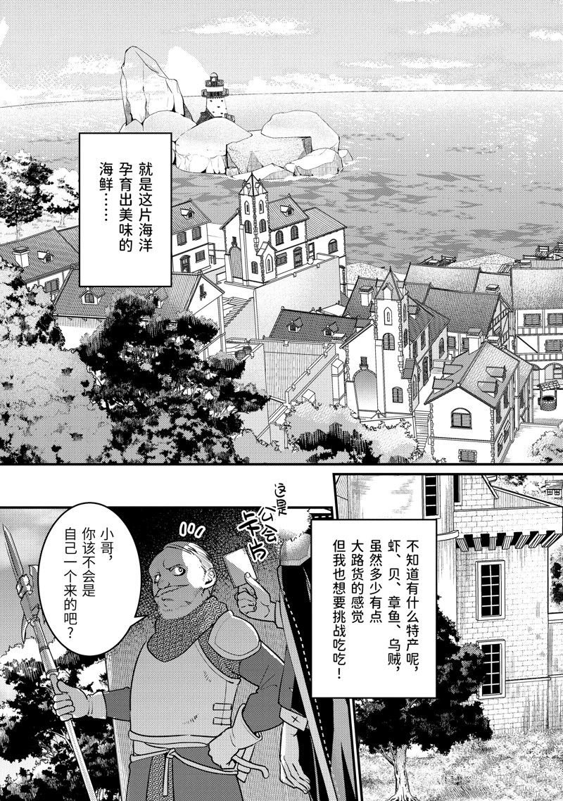 第29.3话
