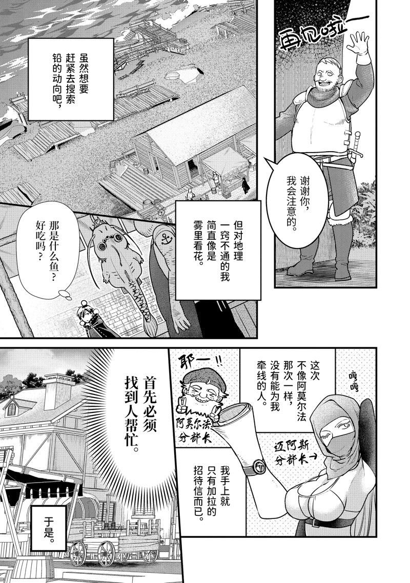 第29.3话