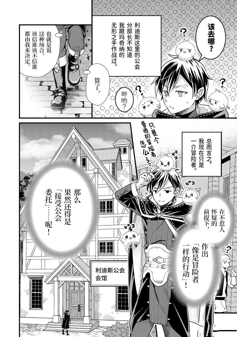 第29.3话