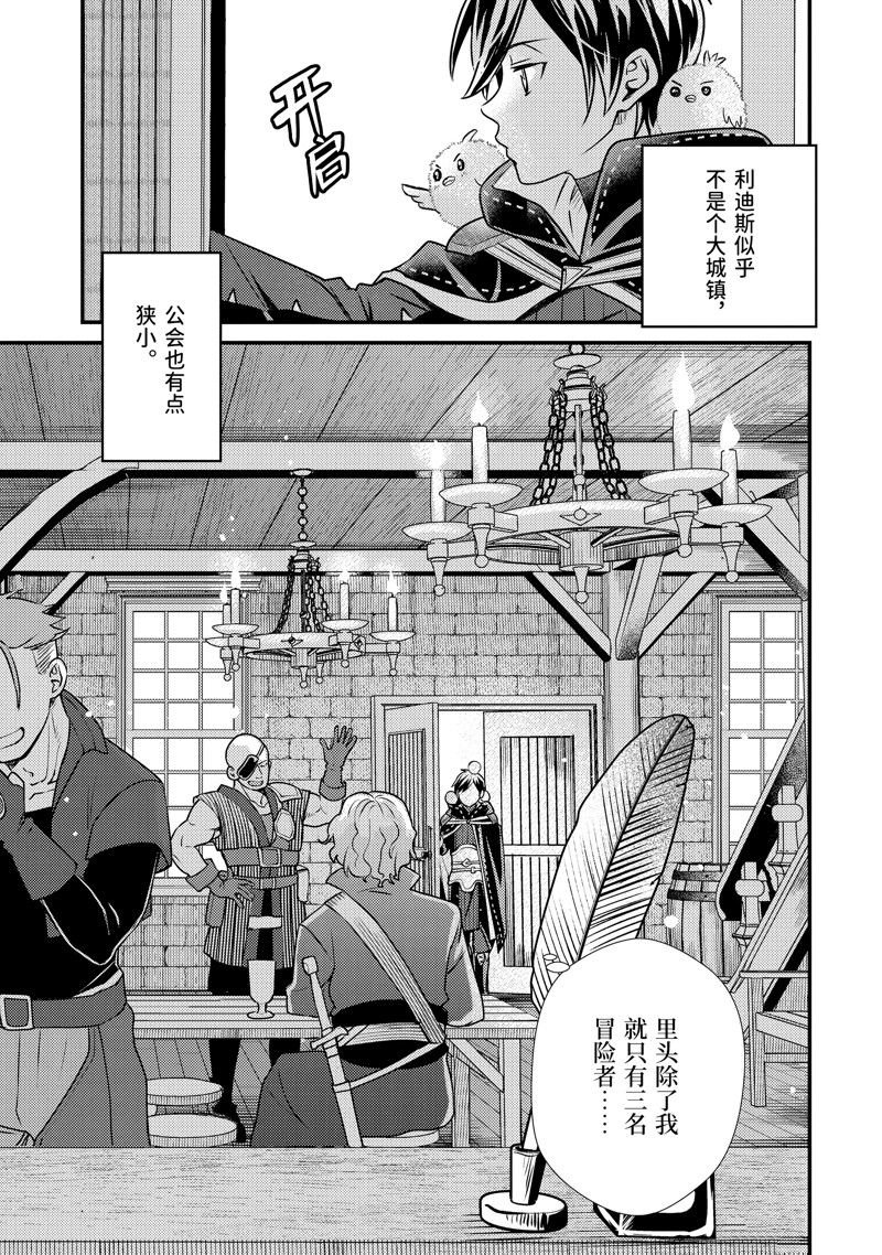 第29.3话