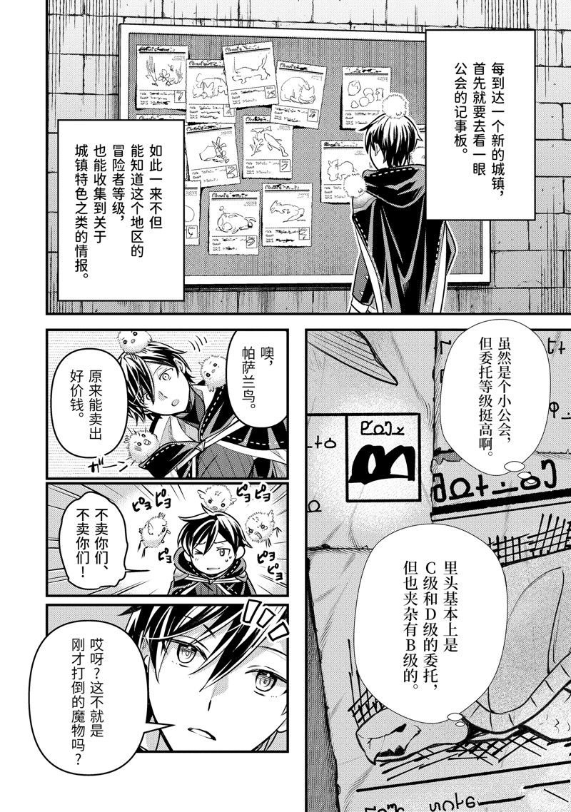 第29.3话