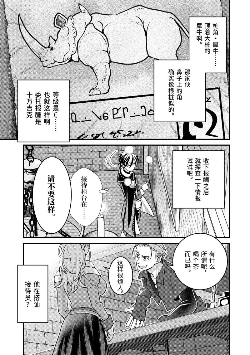 第29.3话