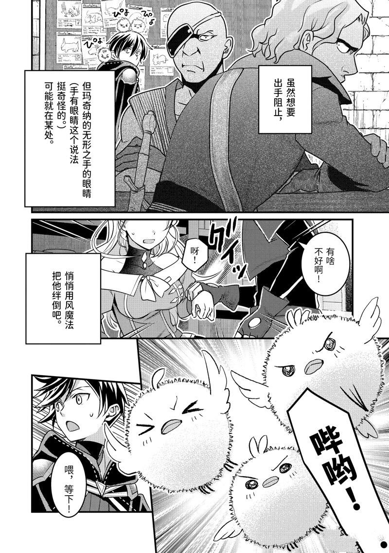 第29.3话