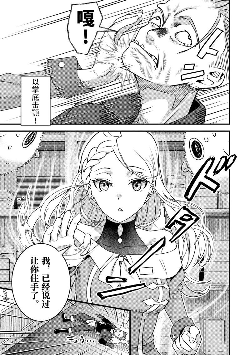 第29.3话