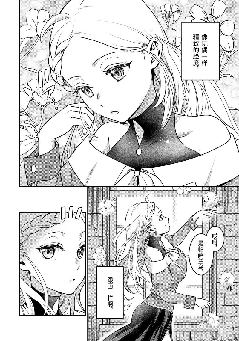 第29.3话