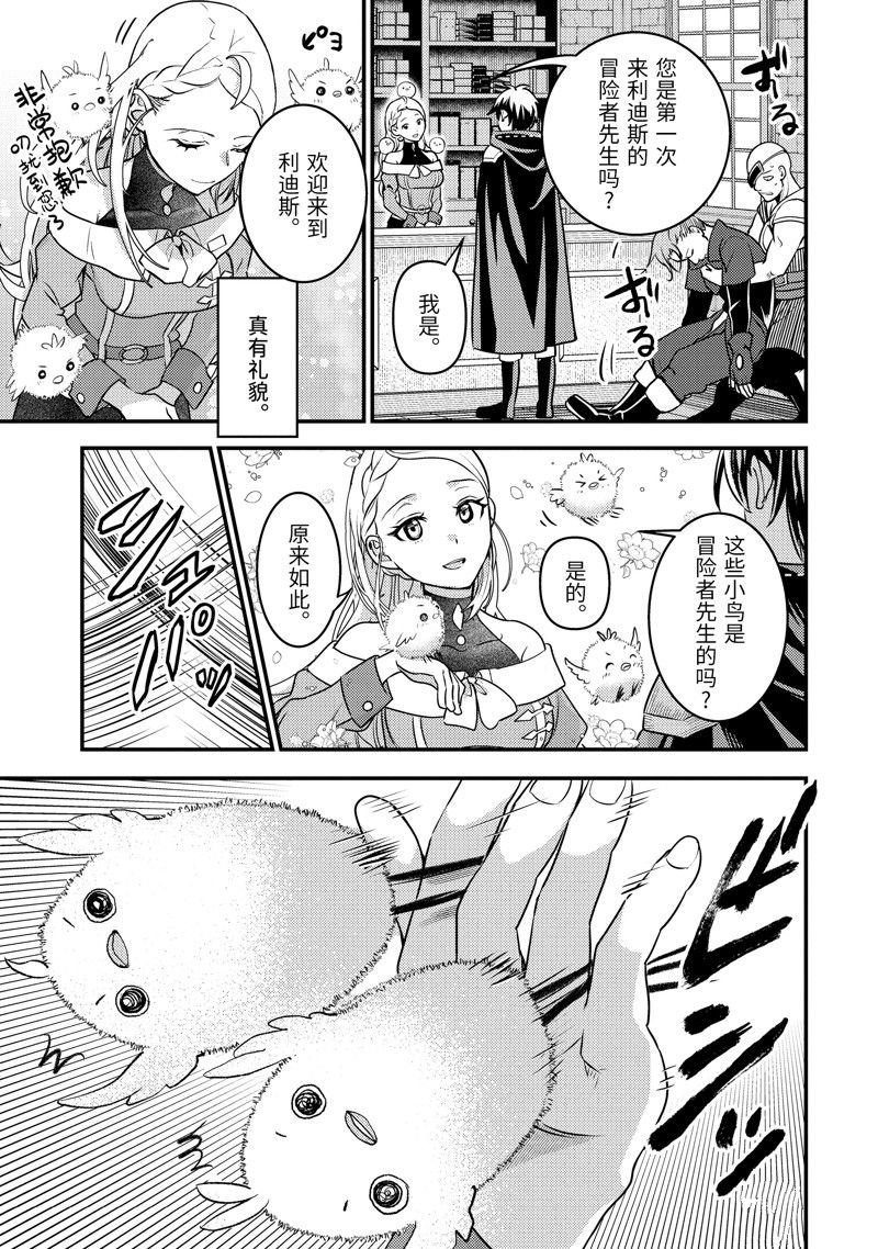 第29.3话
