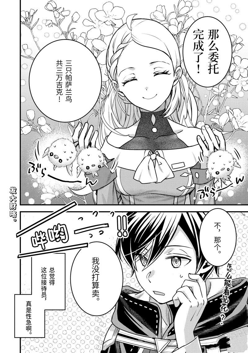 第29.3话