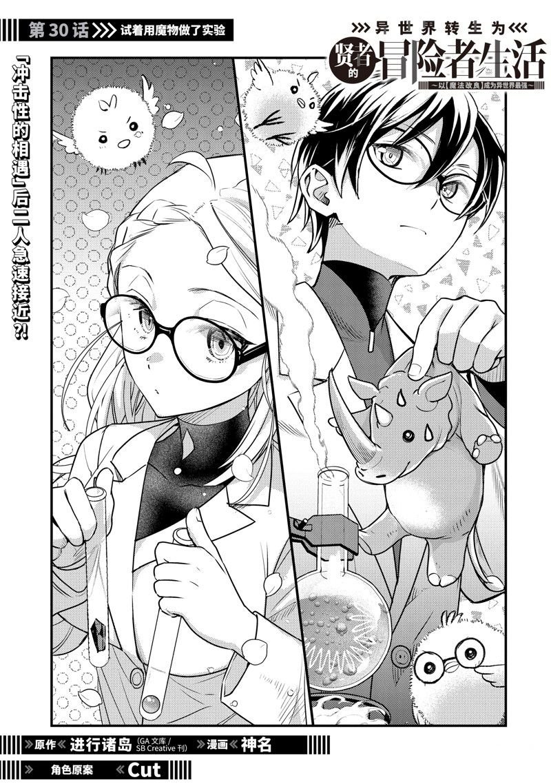 第30.1话