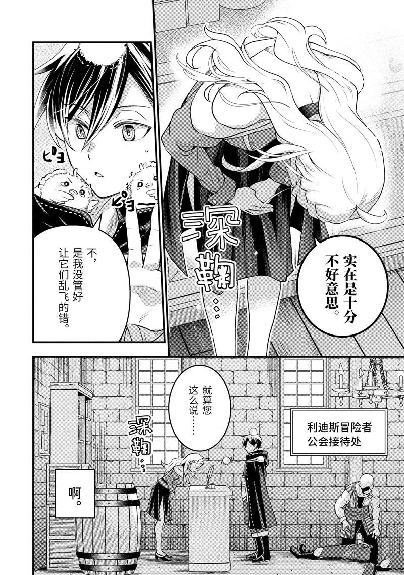 第30.1话