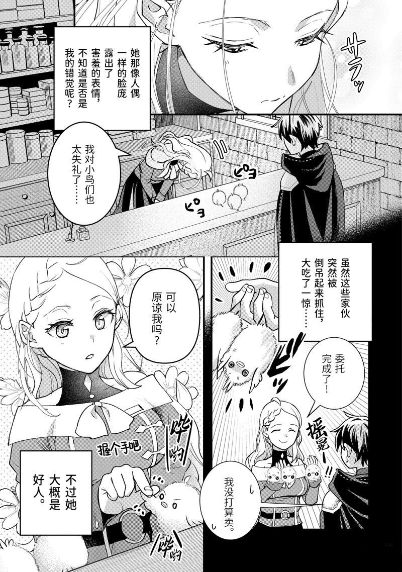 第30.1话