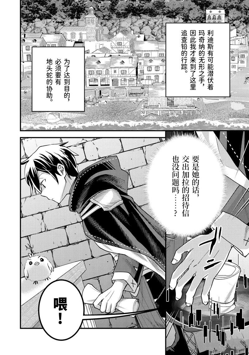 第30.1话