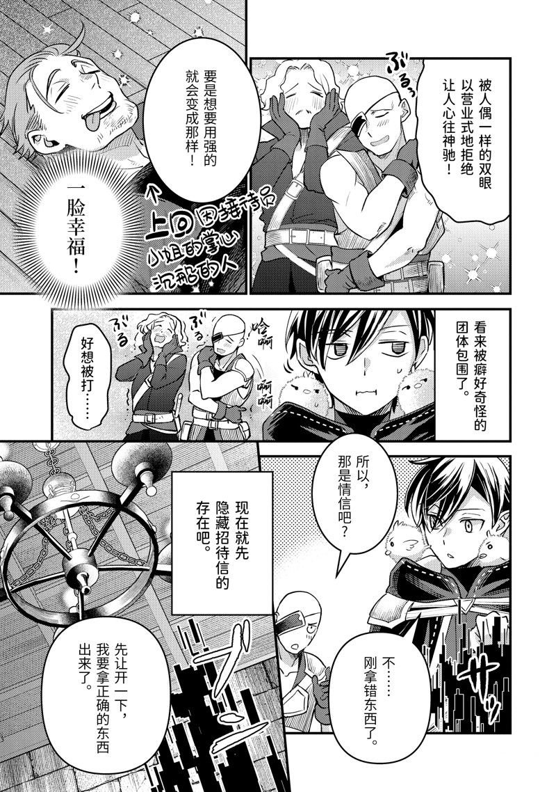 第30.1话