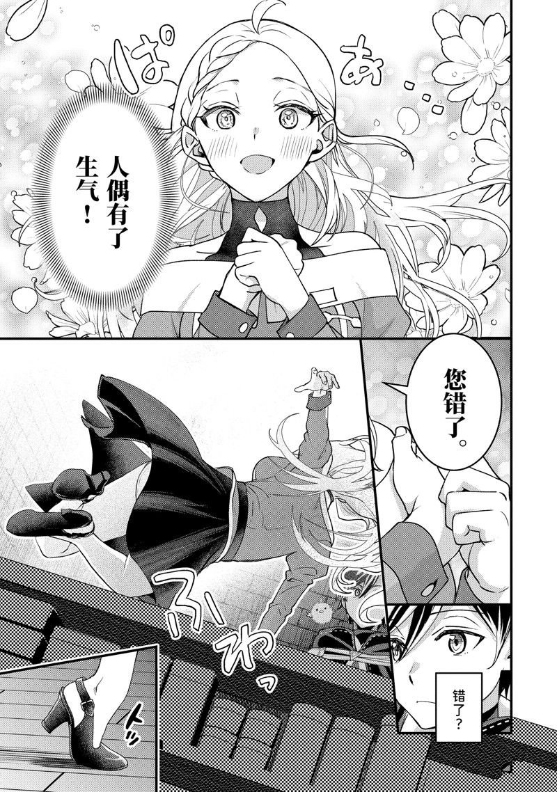 第30.1话
