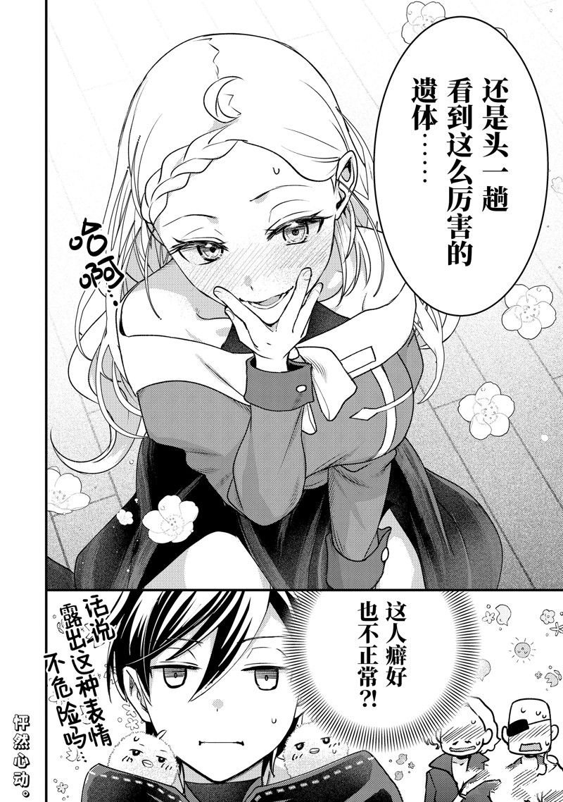 第30.1话