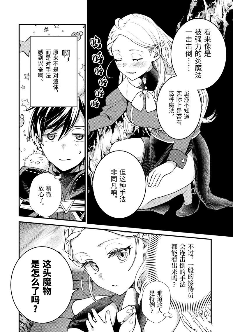 第30.2话